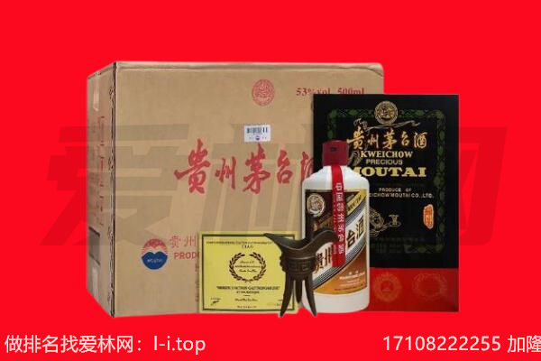 镇雄县回收陈年茅台酒